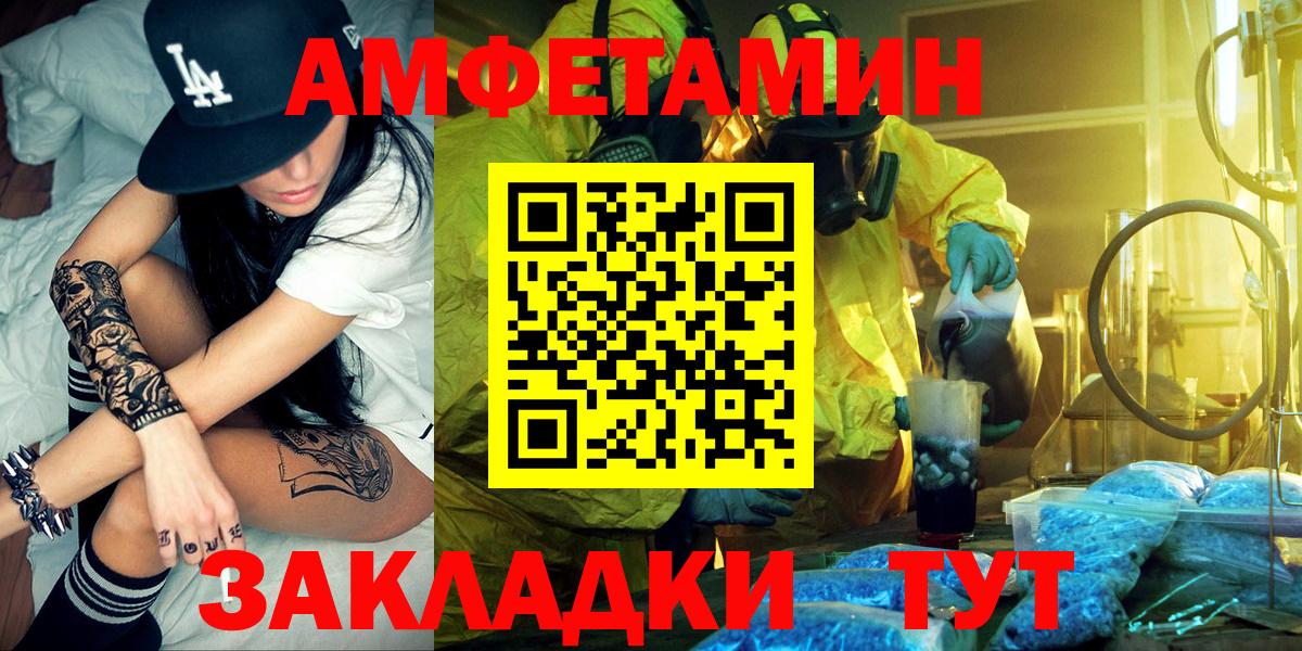 АМФ 98%  Вход с VPN  Амфетамин  Amphetamine  Нижний Тагил 