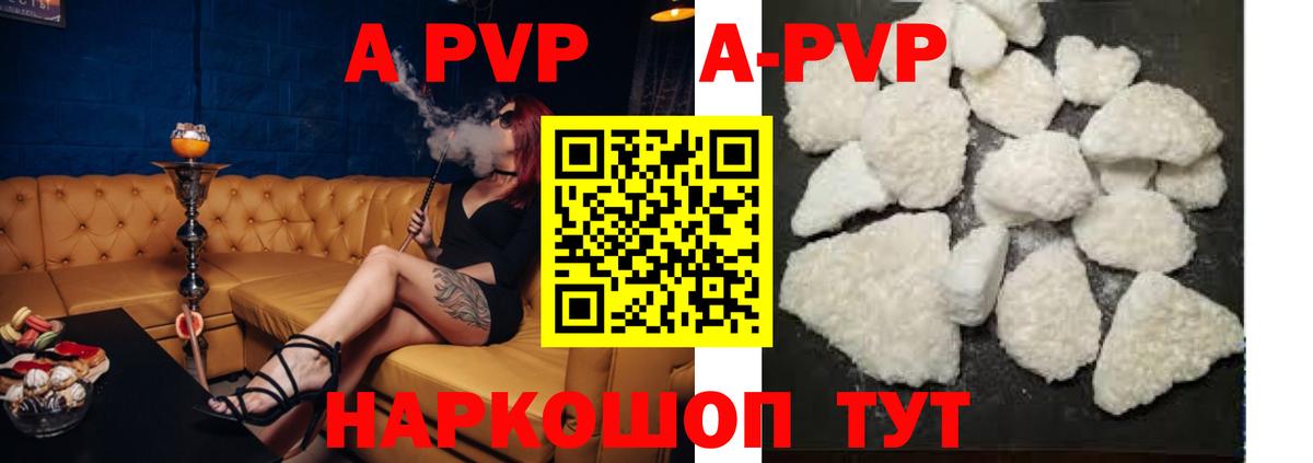 Нижний Тагил  А ПВП кристаллы  Alpha-PVP  Вход с VPN  APVP Crystall  Альфа ПВП VHQ 