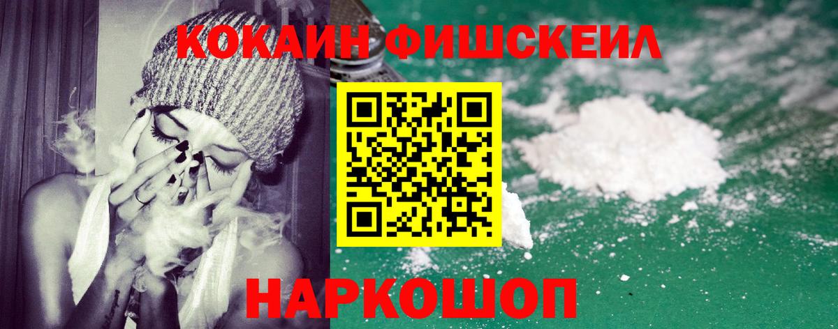 Нижний Тагил  Кокаин  Вход с VPN  где продают наркотики  Cocaine Колумбийский 