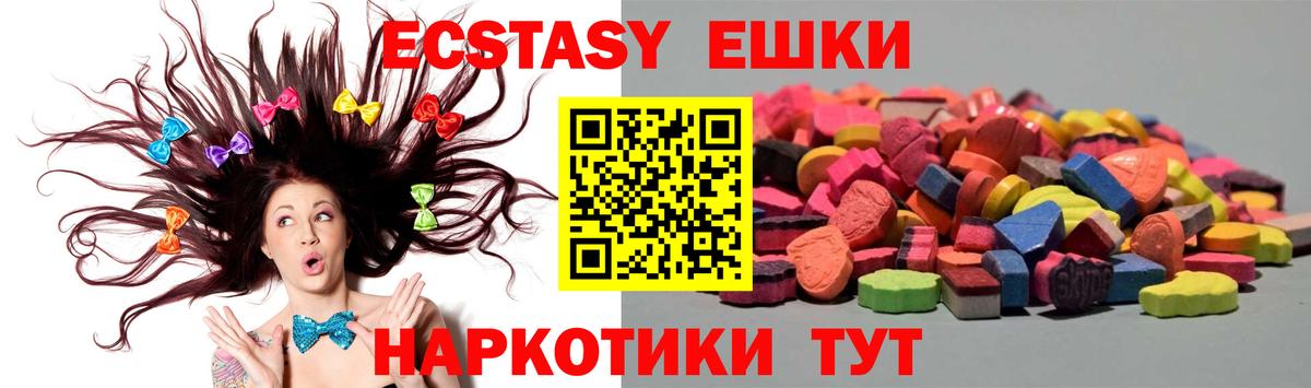 Нижний Тагил  Экстази круглые  Вход с VPN 