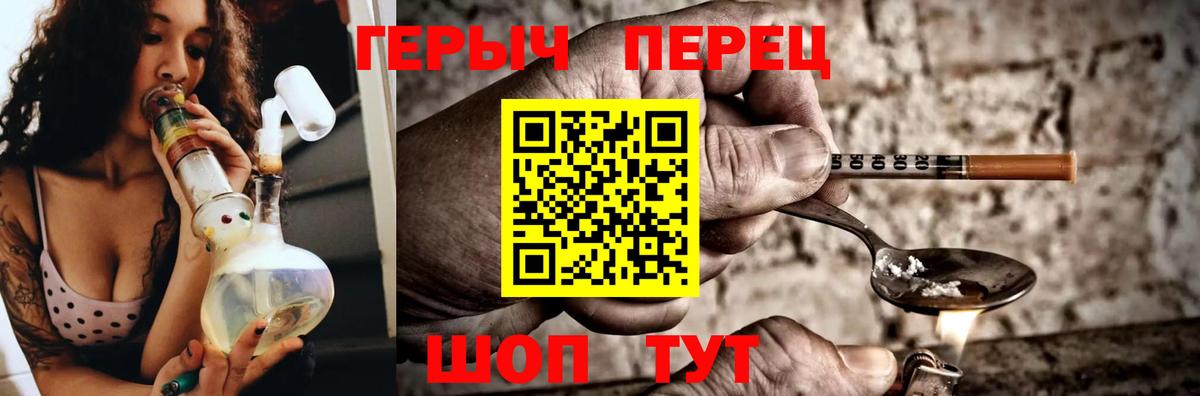 ГЕРОИН герыч Нижний Тагил