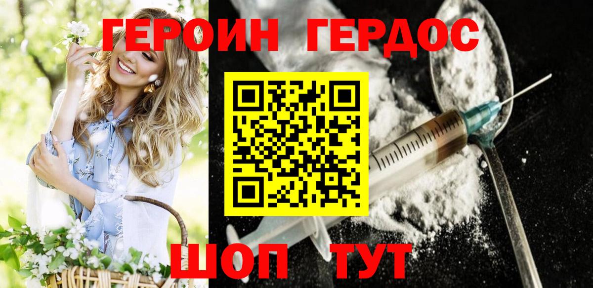 Нижний Тагил  Героин гречка  ГЕРОИН  Вход с VPN 
