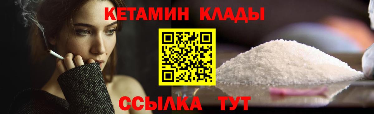 КЕТАМИН ketamine  Вход с VPN  Нижний Тагил 
