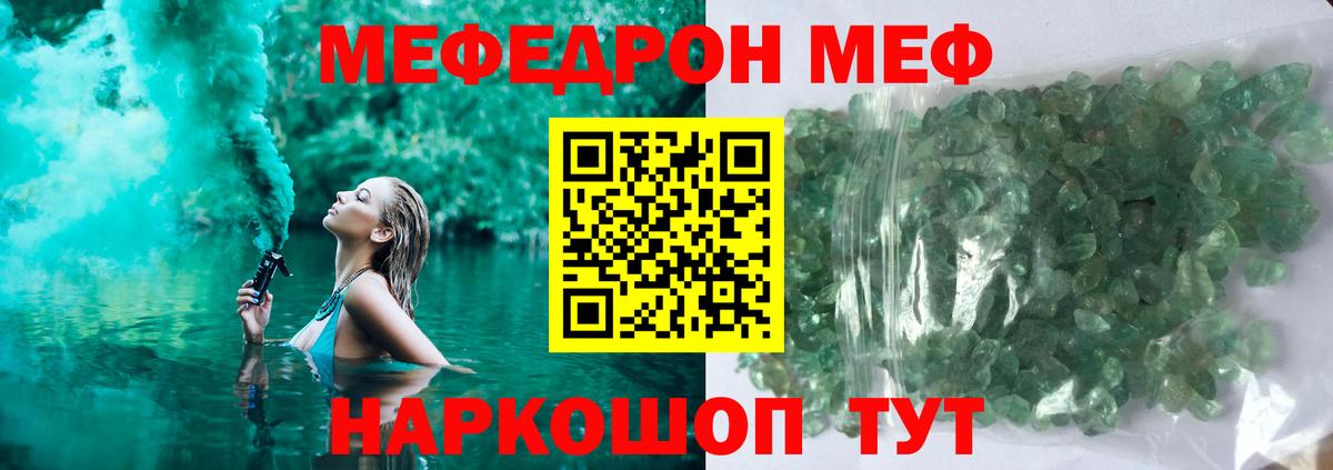 Меф мяу мяу кристаллы Нижний Тагил