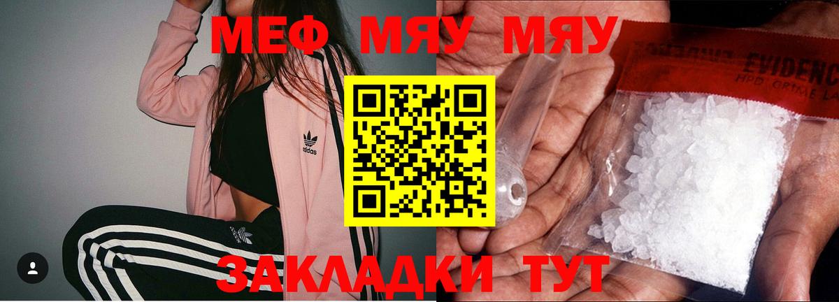 Мефедрон кристаллы  Меф кристаллы  Вход с VPN  Мефедрон  МЯУ-МЯУ  где купить наркотик  Нижний Тагил 
