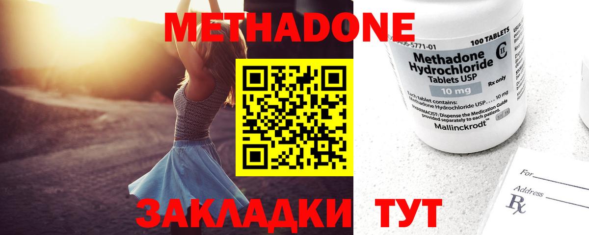 МЕТАДОН белоснежный  Вход с VPN  Нижний Тагил 