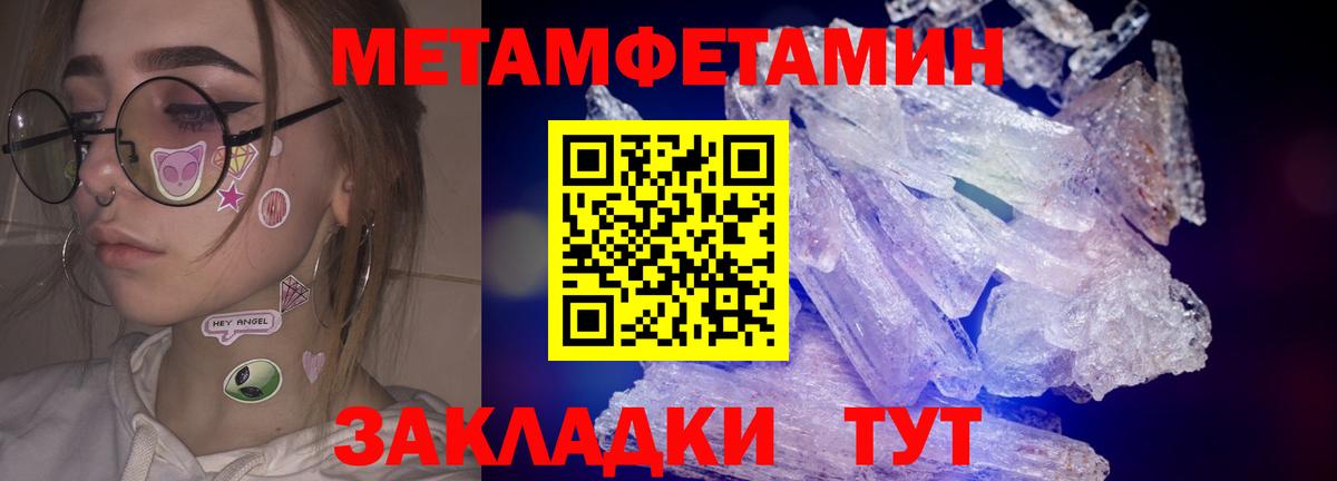 Метамфетамин пудра Нижний Тагил