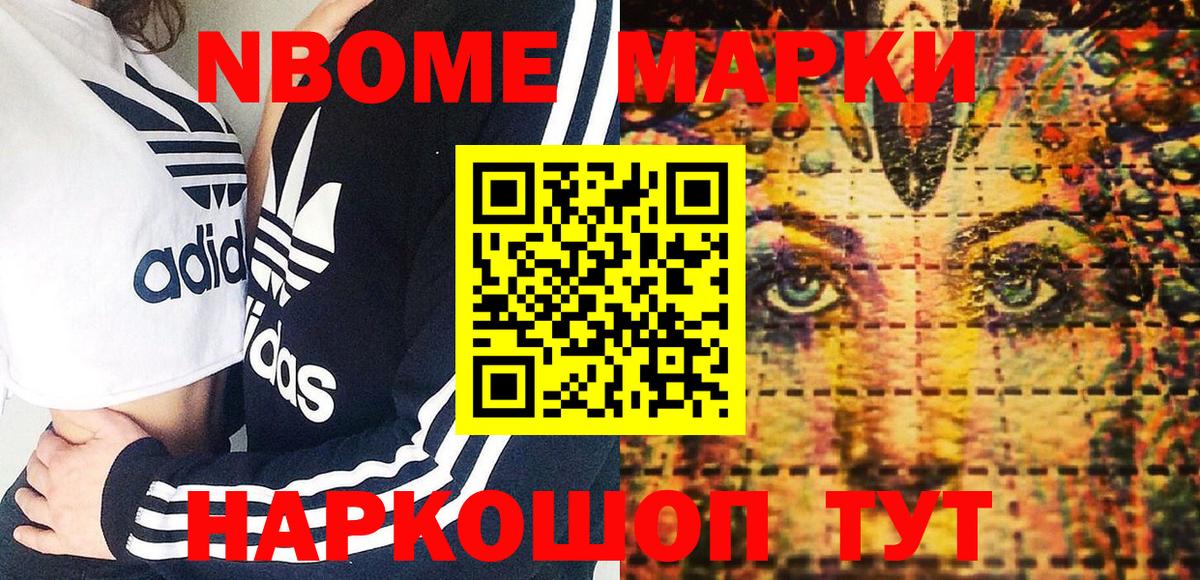 Марки N-bome 1,8мг  Вход с VPN  Марки N-bome 1,8мг  Нижний Тагил 