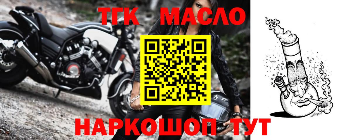 ТГК вейп с тгк Нижний Тагил